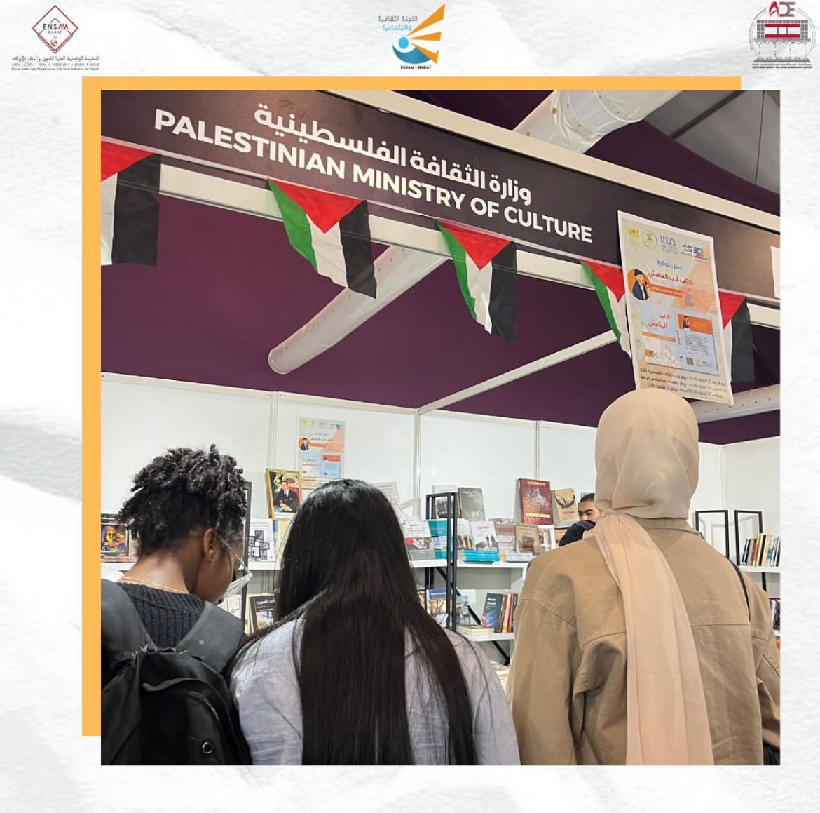 خرجة إلى معرض الكتاب